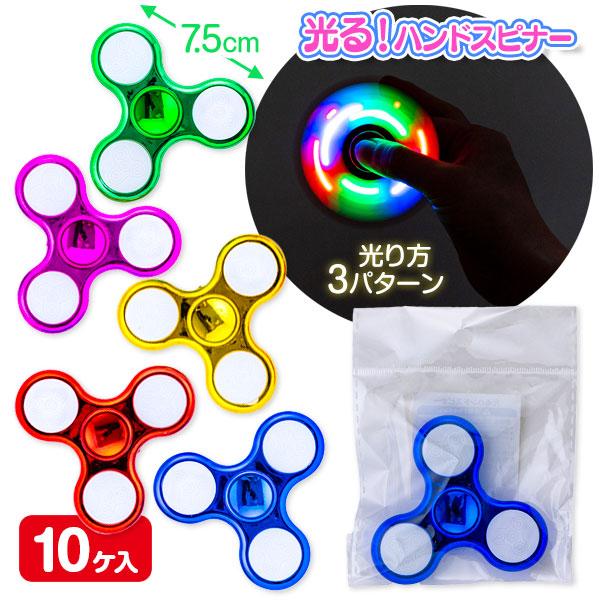 ハンド スピナー 光るハンドスピナー【不良対応不可】 : こどもモールタイガーキャット