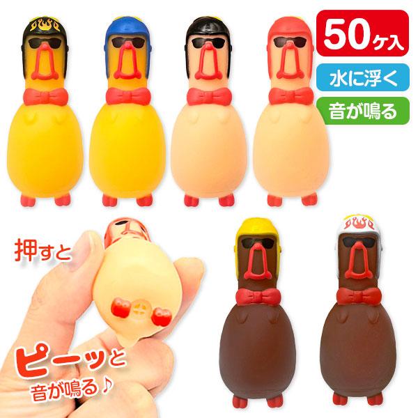 ぷかぷか びっくりチキンヘルメット【不良対応不可】 : こどもモール