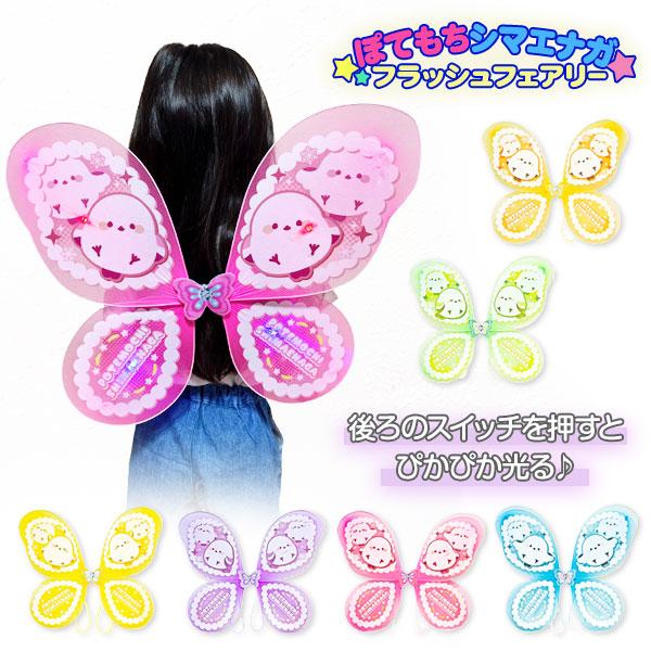 ぽてもちシマエナガ  フラッシュフェアリー