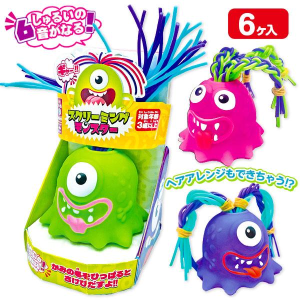 スクリーミングモンスター【不良対応不可】