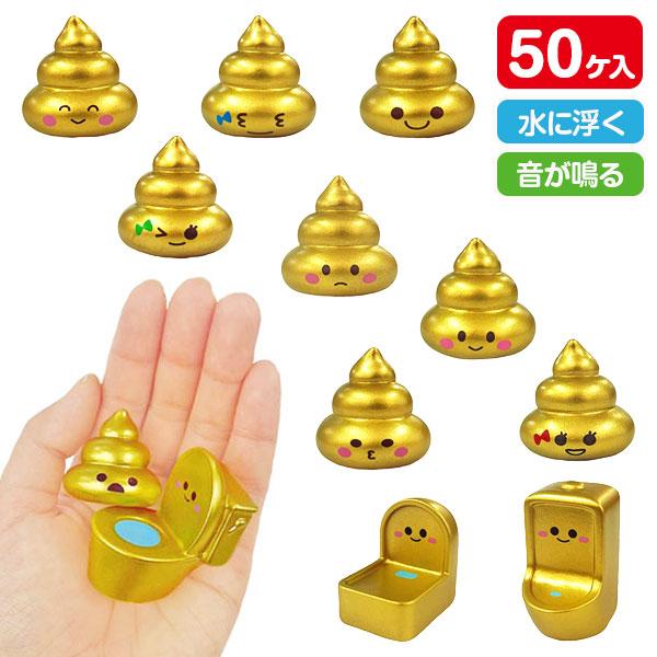 ぷかぷか ゴールデンうんちタイム【不良対応不可】 : こどもモール