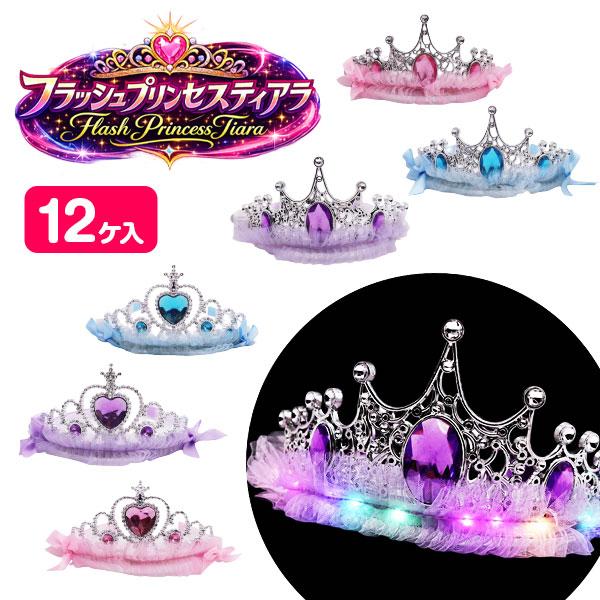 フラッシュプリンセスティアラ【不良対応不可】 : こどもモール