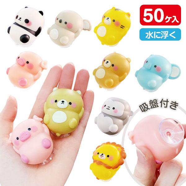 ぷかぷか　おまとめ商品 ぷかぷかぽちゃちゃ アニマル動物園 吸盤付【不良対応不可】 : こども
