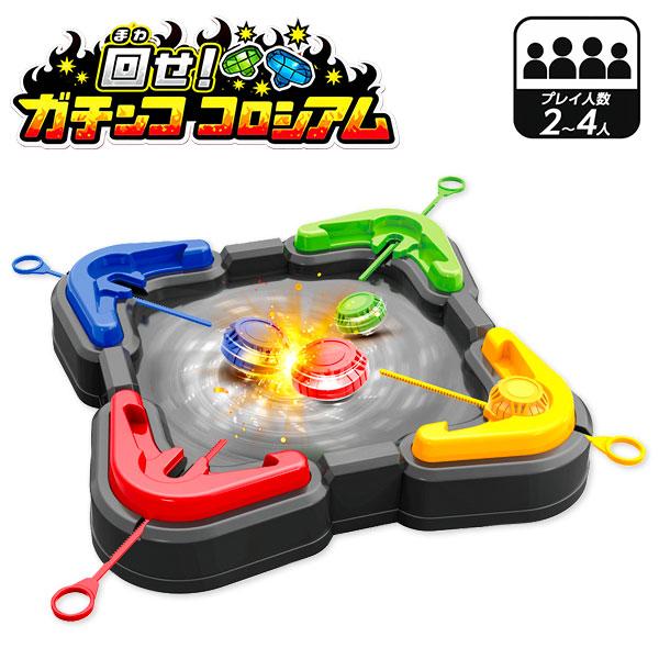 回せ！ガチンココロシアム