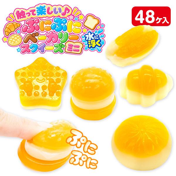 ぷにぷにベーカリースクイーズミニ【不良対応不可】
