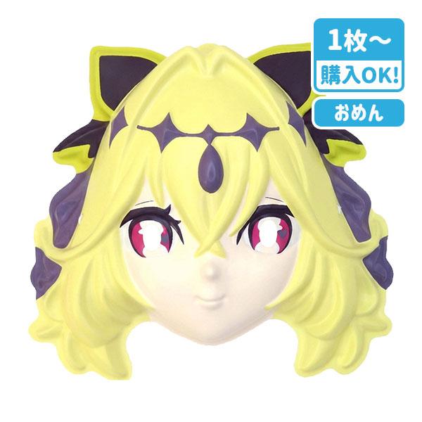 【値下】お面  キュアアルカナ・シャドウ【不良対応不可】