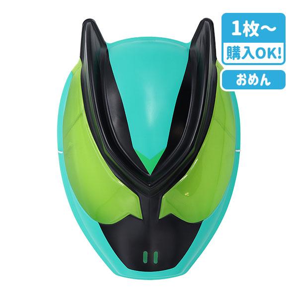 き*け様 売り切り仮面ライダーゼッツ エスプリリカバリーマスク完成品 1/1 即 お面 仮面ライダーゼッツ エスプリムリカバリー【不良対応不可