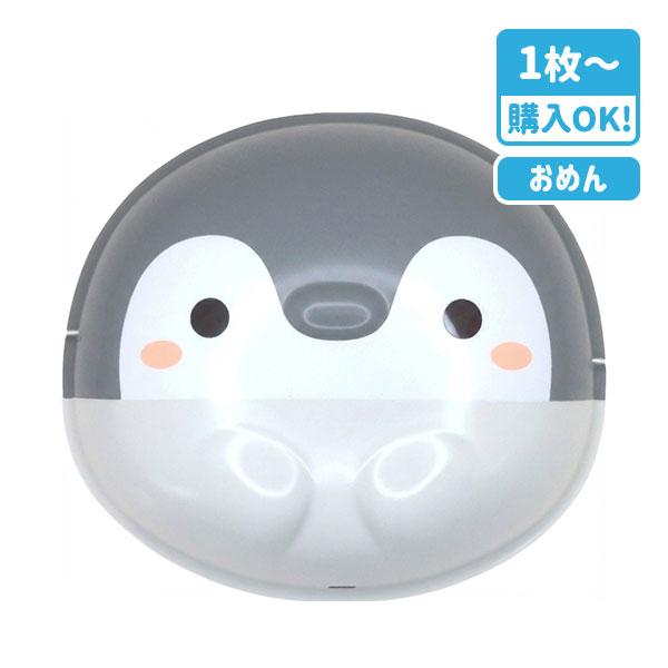 お面 コウペンちゃん【不良対応不可】