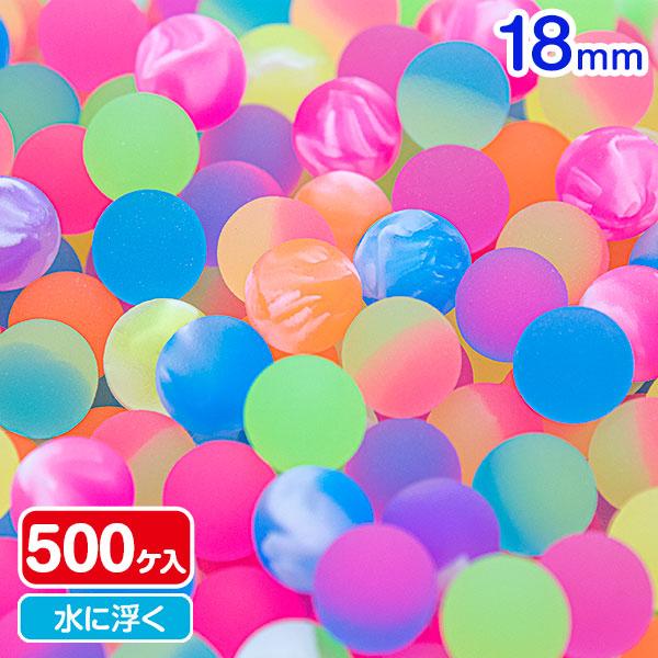 スーパーボール  ミックス  18mm【不良対応不可】