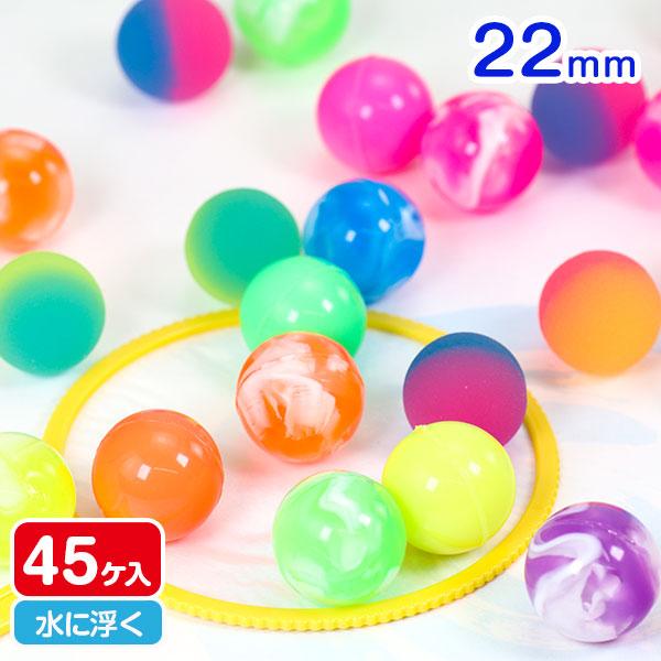 スーパーボール22mm 45ヶ入 : こどもモールタイガーキャット - 通販