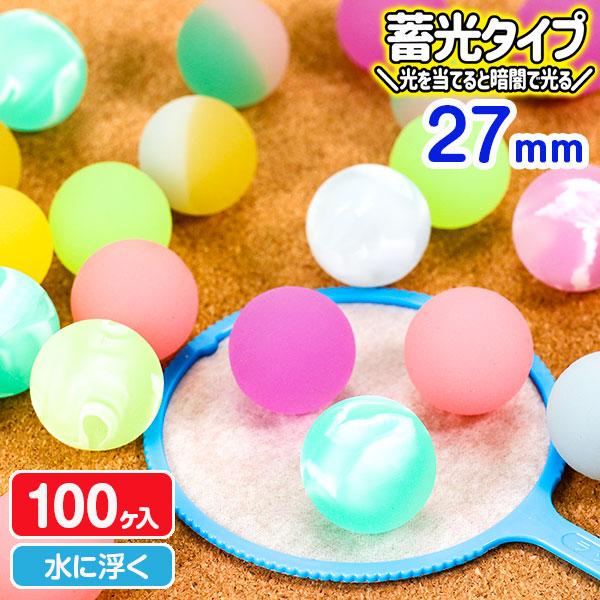 スーパーボール  光るパステルミックス  27mm【不良対応不可】