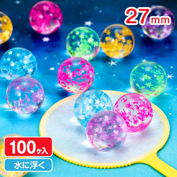 スーパーボール スターダストシャワー 27mm【不良対応不可】