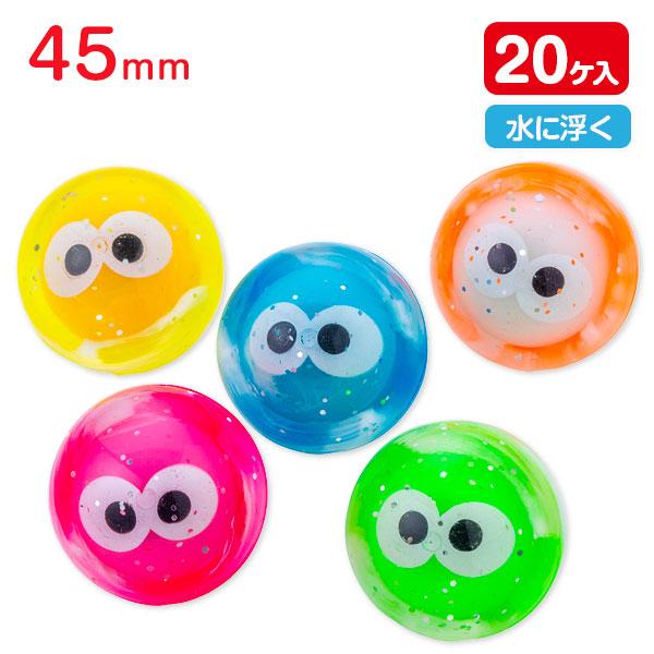 スーパーボール 光るメメちゃん 45mm【不良対応不可】 : こどもモール