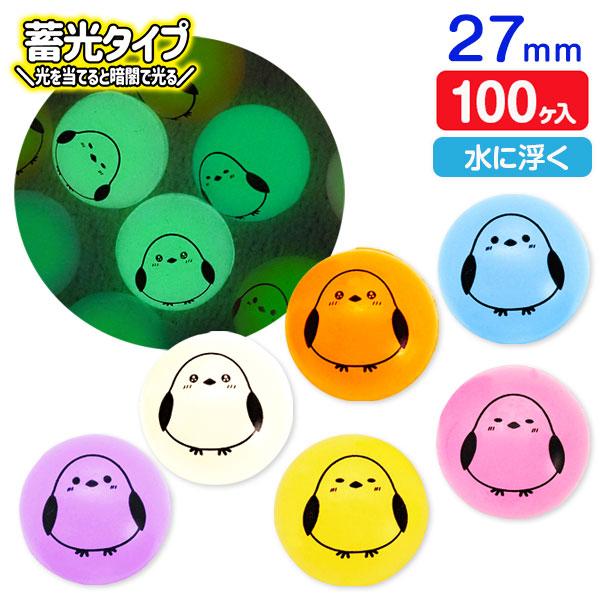 スーパーボール 光るシマエナガちゃん蓄光 27mm【不良対応不可