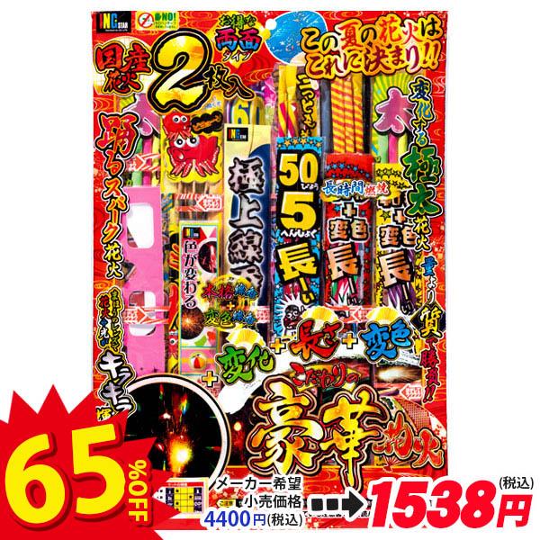 【商品詳細】この夏はコレに決まり!!花火や光がキラキラ輝く不思議なメガネ付でもっと楽しい花火セットです。【商品サイズ】約45×31.5×1.5cm【主な仕様】1ヶ1セット｜内容：手持ち 20種類/55本｜火薬量:約160g【関連キーワード】...