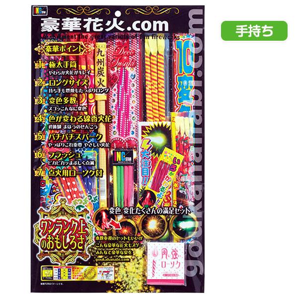 【配達時間指定不可、代引不可】豪華花火.com