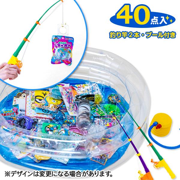 釣って遊ぼう！お宝釣りセット（40付）【不良対応不可】 : こども