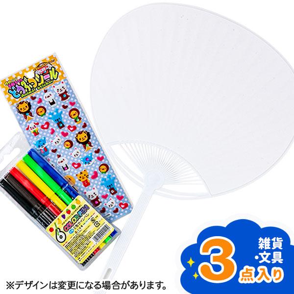 【商品詳細】オリジナルうちわを作ろう！自由に絵や文字を書いたり、シールを貼ったりして楽しめます♪【商品サイズ】約43×29×1cm(パッケージ)【主な仕様】1ヶ1セット｜白無地うちわ：1ケ｜文具2点｜※内容は変わる場合があります｜[詰め合わ...