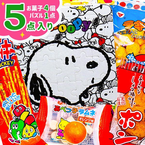 スヌーピー パズルギフト Tcv51 こどもモールタイガーキャット 通販 Yahoo ショッピング
