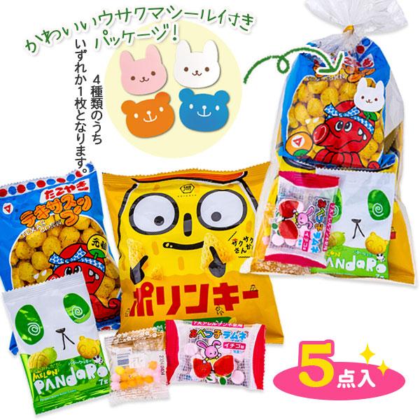 【商品詳細】お得なお菓子の詰合せ♪かわいいウサクマシール付きパッケージです☆【商品サイズ】約27×16×6.5cm(パッケージ)【主な仕様】1ヶ1セット｜お菓子：5点｜重量：約80g｜※内容は変わる場合があります｜[ご注文についての注意事項...