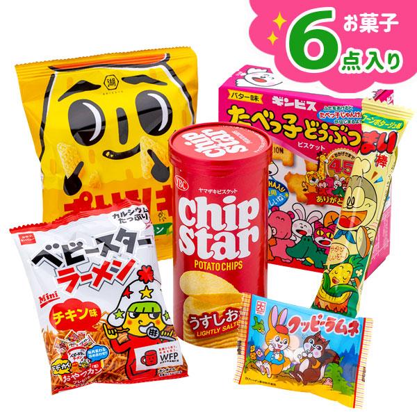 人気のお菓子詰合せ 6点入【不良対応不可】 : こどもモール 人気のお菓子詰合せ 6点入【不良対応不可】 : こどもモール