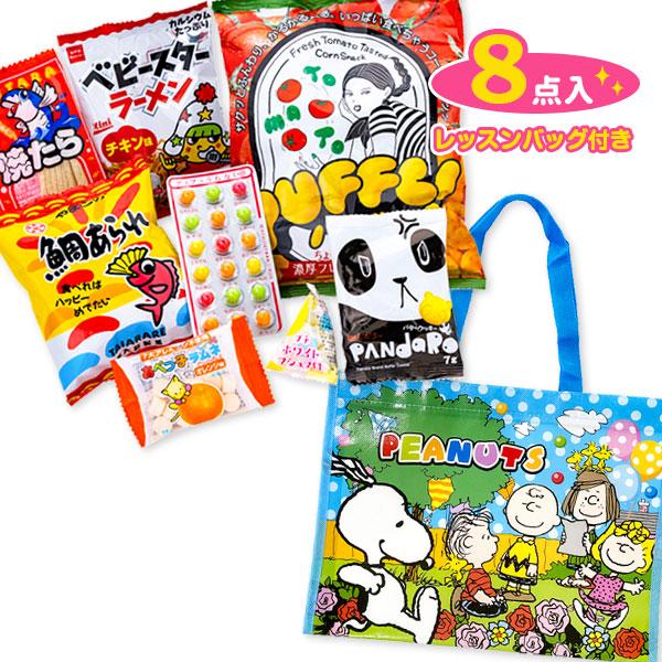 【商品詳細】スヌーピーのレッスンバッグにお菓子がたっぷり入った詰め合わせです☆【商品サイズ】約24×32×10cm(持ち手含まず)【主な仕様】1ヶ1セット｜内容量：お菓子8点｜※内容は変わる場合があります｜[ご注文についての注意事項]画像2...