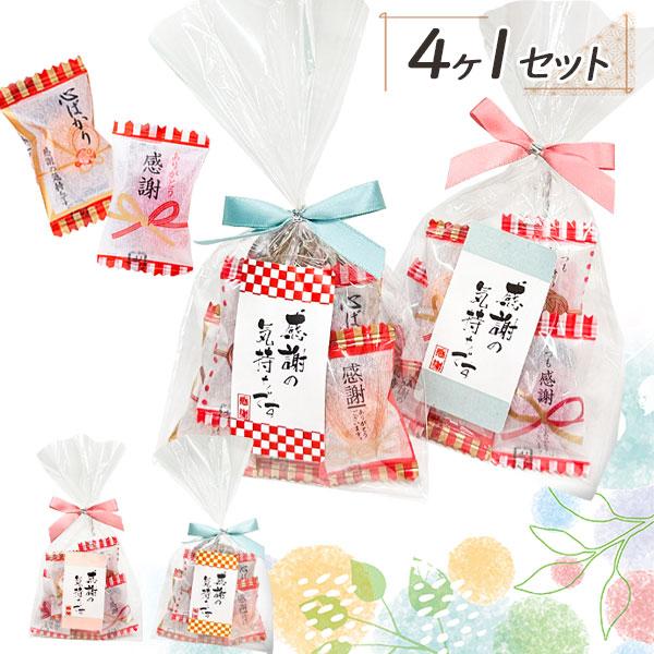 【商品詳細】お世話になった方へ日頃の感謝を伝えられるプチギフトです♪職場に置いたり、ごあいさつ回りにも使いやすいお菓子の詰め合わせです。【商品サイズ】約17×9×1.5cm(パッケージ)【主な仕様】4ヶ1セット｜お菓子：5点｜※内容は変わる...