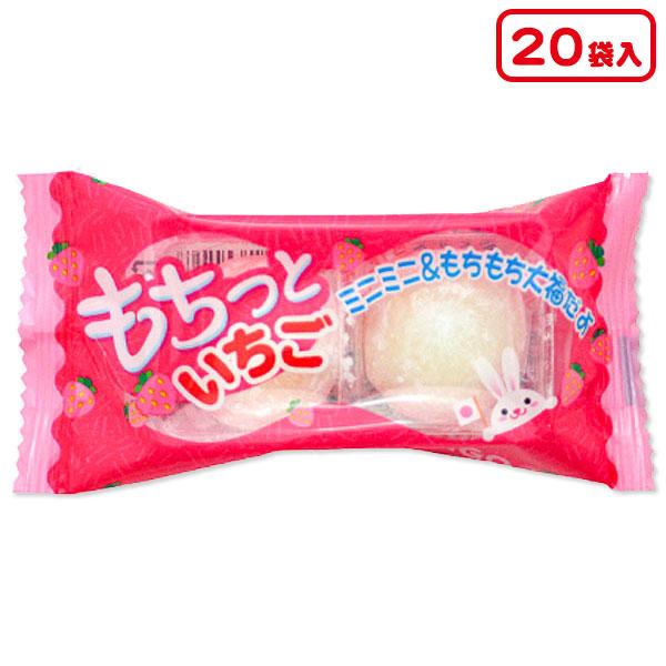【商品詳細】やわらかくてもちもちの食感！中には甘いいちご味のクリームが入ってるよ！【商品サイズ】約11×5.5×2cm(1袋)【主な仕様】1組1セット｜内容量：20袋入(1袋2ヶ入)｜ミニミニ＆もちもち大福｜イチゴ味クリーム入｜賞味期限：製...