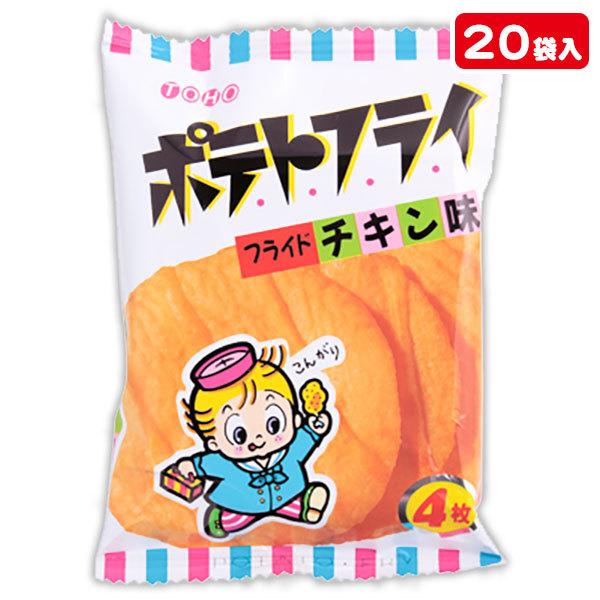 ポテトフライ フライドチキン【不良対応不可】