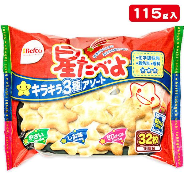 星たべよ キラキラ3種アソート Tcw0600 こどもモールタイガーキャット 通販 Yahoo ショッピング