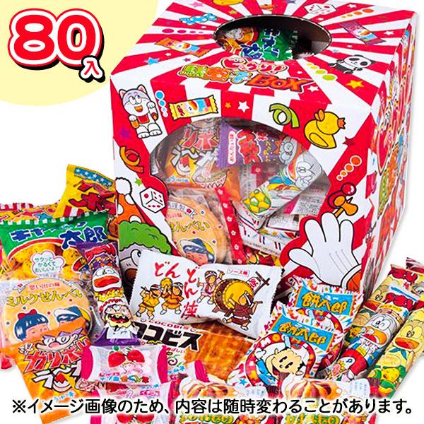 びっくりボックス 70枚 びっくり駄菓子ボックス【不良対応不可】 : こどもモールタイガー