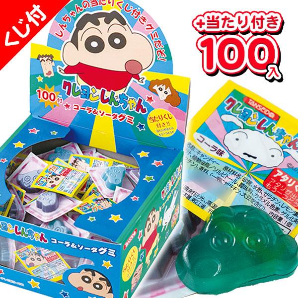【商品詳細】しんちゃんの当たりくじ付き！2種類のグミが入っています。【商品サイズ】約8.6×17.2×16.7cm(箱)【主な仕様】1組1セット｜内容量：100ヶ＋当たり付き｜くじ付｜日本製｜賞味期限：300日｜※賞味期限は商品到着日より1...