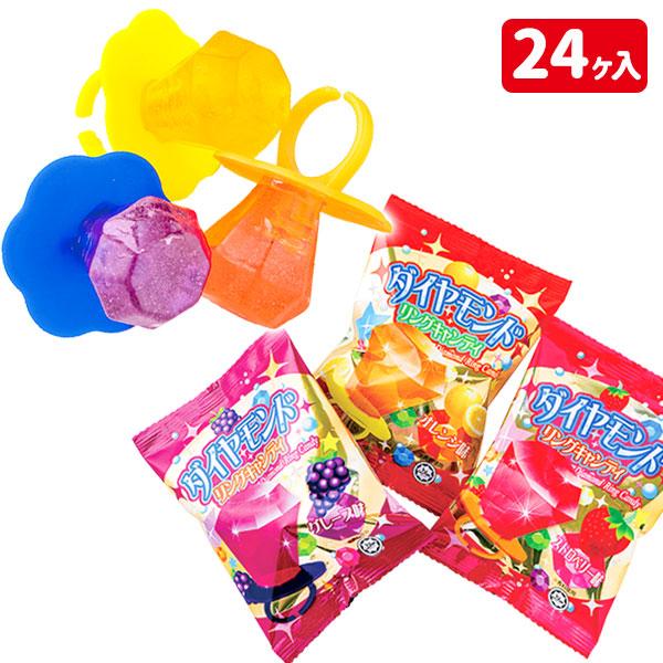 ダイヤモンドリングキャンディ【不良対応不可】 : こどもモール