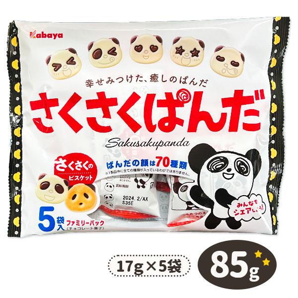 さくさくぱんだ ファミリーパック Tcw1109 こどもモールタイガーキャット 通販 Yahoo ショッピング