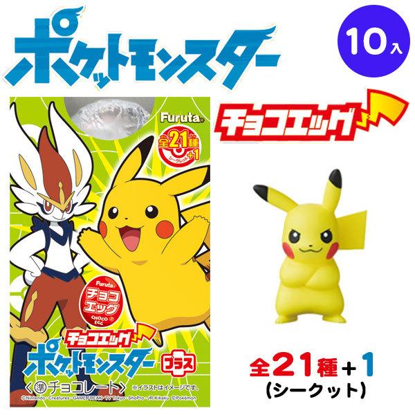 チョコエッグ ポケットモンスタープラス Tcw1158 こどもモールタイガーキャット 通販 Yahoo ショッピング