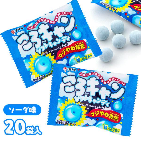 ころキャンソフトキャンディ ソーダ味【不良対応不可】 : こどもモール