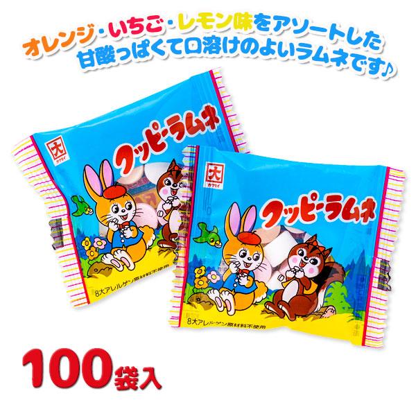 クッピーラムネ 100入【不良対応不可】 : こどもモールタイガー