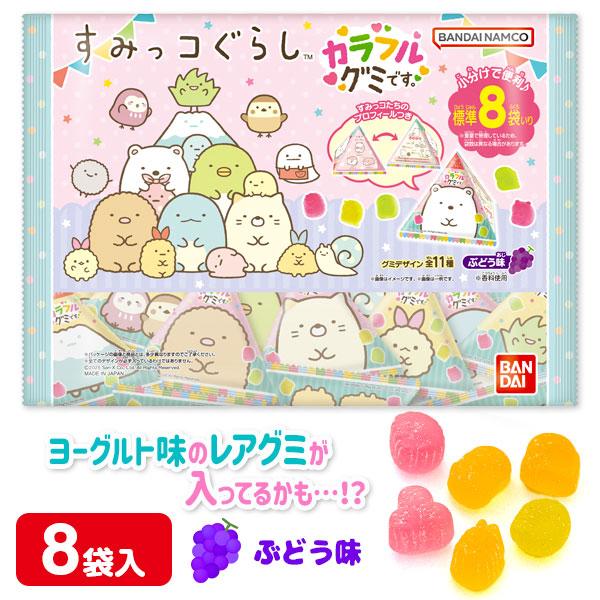 【商品詳細】「すみっコぐらし」のカラフルな小粒グミがバラエティパックで登場！個包装のテトラパックの3面には、すみっコたちのプロフィール情報記載！ヨーグルト味のレアグミが入っているかも・・・?！【商品サイズ】約27×18×6cm【主な仕様】1...