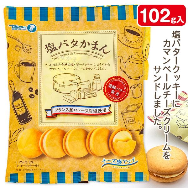 塩バタかまん【不良対応不可】 : こどもモールタイガーキャット - 通販