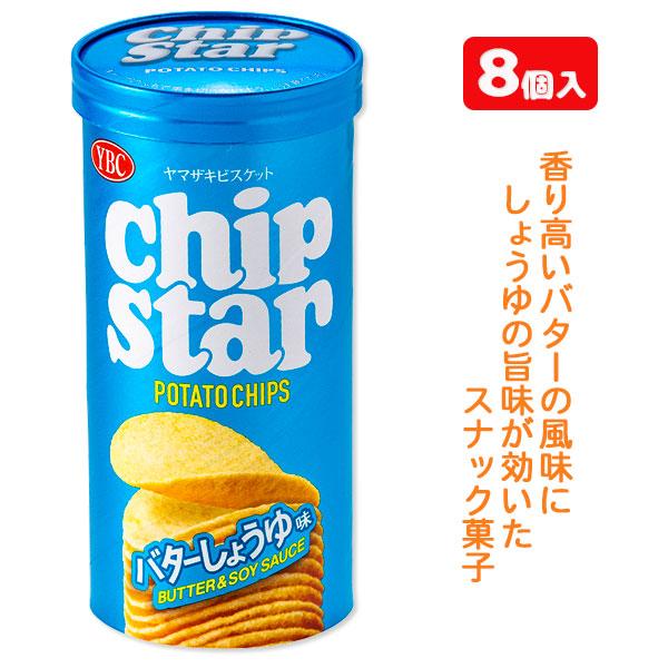チップスターS バターしょうゆ8入【不良対応不可】 : こどもモール