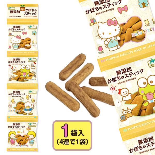純国産 無添加かぼちゃスティック 4連【不良対応不可】 : こどもモール 