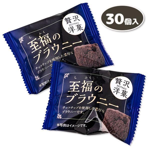 チョコブラウニー【不良対応不可】 : こどもモールタイガーキャット