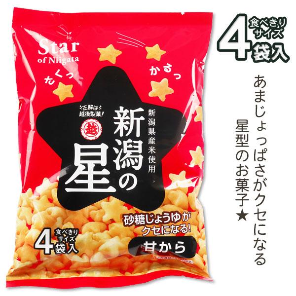 【商品詳細】新潟県産米を100%使用！小さな星の形が可愛いあられです☆【商品サイズ】約28×18.5×4.5cm【主な仕様】1組1セット｜内容量：約80g(20g×4袋入)｜あまじょっぱさがクセになる星型のお菓子｜新潟県産米使用｜アレルギー...