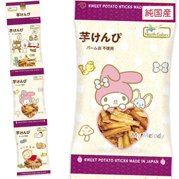 純国産 芋けんぴ 3連【不良対応不可】 : こどもモールタイガーキャット