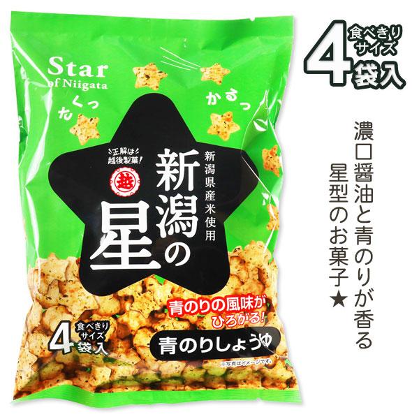【商品詳細】新潟県産米を100%使用！小さな星の形が可愛いあられです☆【商品サイズ】約28×18.5×4.5cm【主な仕様】1組1セット｜内容量：約80g(20g×4袋入)｜濃口醤油と青のりが香る星型のお菓子｜新潟県産米使用｜アレルギー物質...