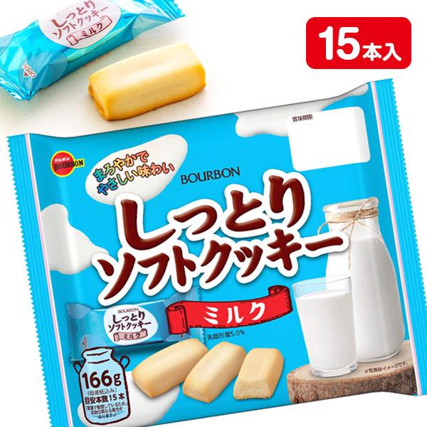 しっとりソフトクッキー ミルク【不良対応不可】 : こどもモール