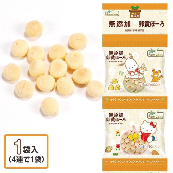 【商品詳細】卵黄のみでつくったぼーろです☆卵白を使用していません。ほろりとほどける口溶け、素朴でやさしい甘さ♪【商品サイズ】約46×10.5×3cm(1袋)【主な仕様】1組1セット｜内容量：1袋入(14g×4連で1袋)｜焼菓子｜膨張剤・香料...