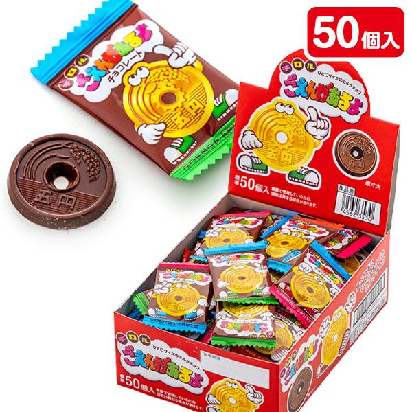 【商品詳細】ココアパウダーを加えたカカオ感のあるミルクチョコ♪表情豊かなパッケージがかわいい☆【商品サイズ】約15×11×5.5cm【主な仕様】1組1セット｜内容量：140g(包材込み)｜1枚あたり2.5g｜標準50個入｜食べやすいひと口サ...