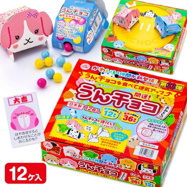 うんチョコ【不良対応不可】 : こどもモールタイガーキャット - 通販