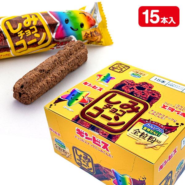 しみチョココーン全粒粉スティック【不良対応不可】 : こどもモール